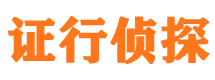 泰和市私家侦探